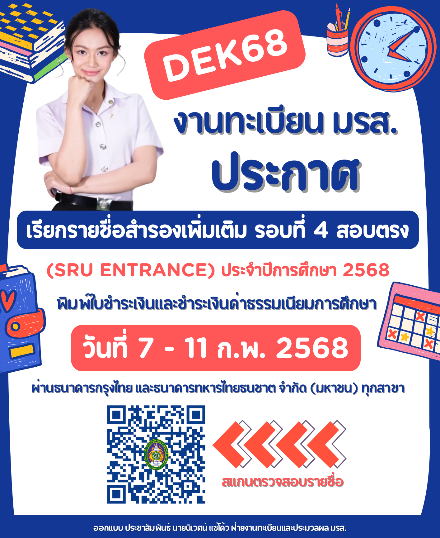 REGIS NEWS งานทะเบียน มรส. ประกาศเรียกรายชื่อสำรองเพิ่มเติม รอบที่ 4 สอบตรง (SRU ENTRANCE) ประจำปีการศึกษา 2568 พิมพ์ใบชำระเงินและชำระเงินค่าธรรมเนียมการศึกษา วันที่ 7 – 11 ก.พ. 2568 ผ่านธนาคารกรุงไทย และธนาคารทหารไทยธนชาต จำกัด (มหาชน) ทุกสาขา